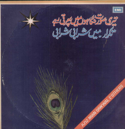 Aziz Mian Qawwal And Others Compilations Vinyl LP