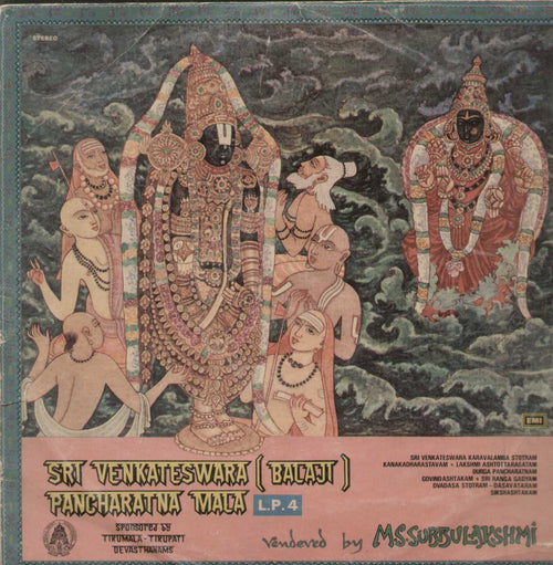 Sri Venkateswara (Balaji) Pancharatnamala LP 4 Compilations Vinyl LP