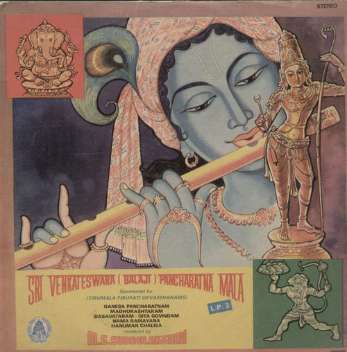 Sri Venkateswara (Balaji) Pancharatnamala LP 3 Devotional Vinyl LP