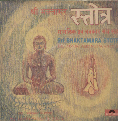 Sri Bhaktamara Stotra The Immortalizing Incantation Compilations Vinyl LP