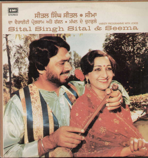 Sital Singh Sital and Seema Punjabi LP