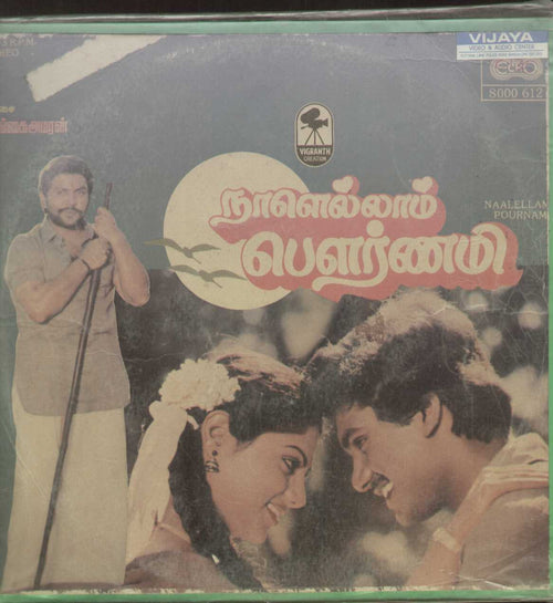 Naalellaam Pournami -  Tamil 1980  LP Vinyl