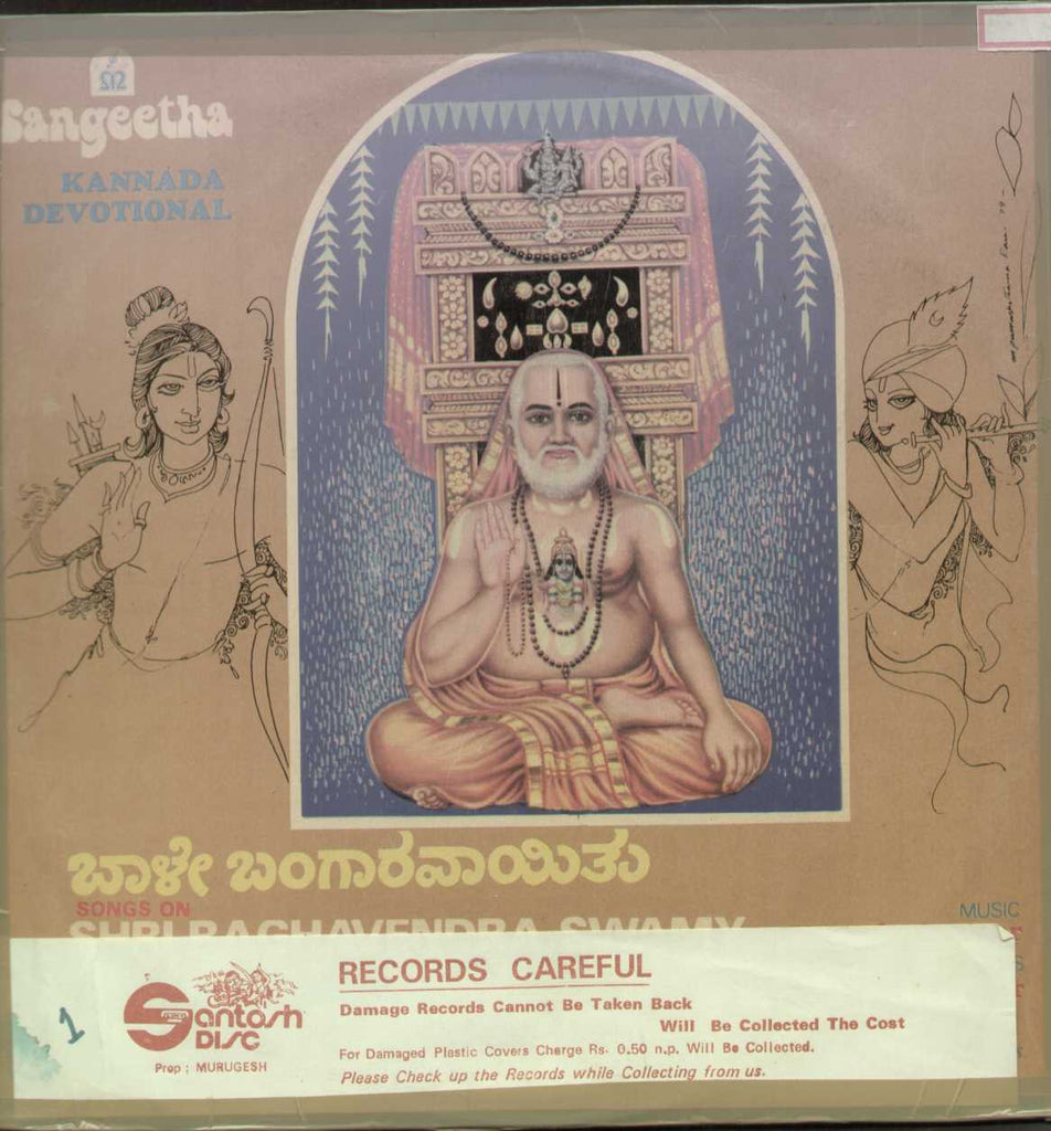Bhale Bangaravayithu - Sri Raghavendra Swamy -Kannada Devotional ...