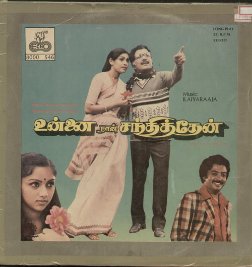 Unnai Naan Sa Ndhitthen - Tamil Bollywood Vinyl LP