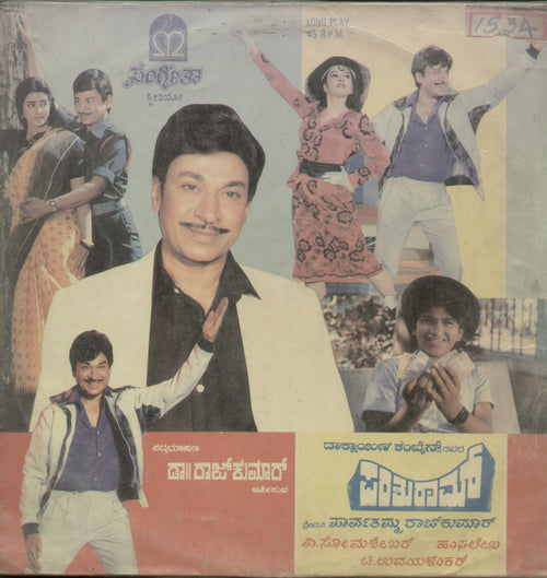 Parashuram - Kannada Bollywood Vinyl LP