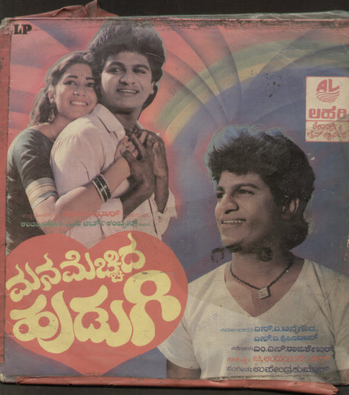 "Manamechhida Hudugi" 1987 - Kannada Bollywood Vinyl LP