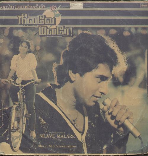 Nilave Malare - Tamil Bollywood Vinyl LP