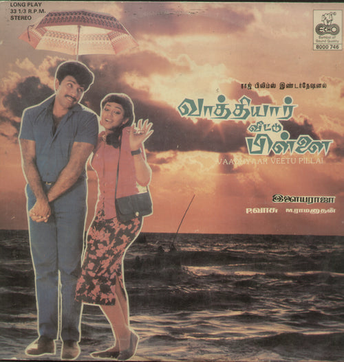 Vaadhyaar Veettu Pillai - Tamil Bollywood Vinyl LP