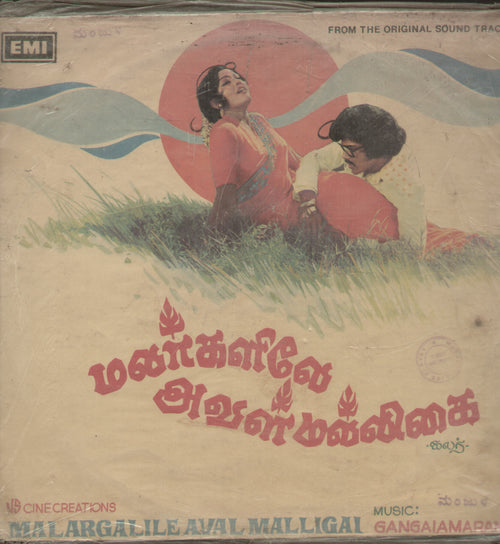 Malargalile Aval Malligai - Tamil Bollywood Vinyl LP