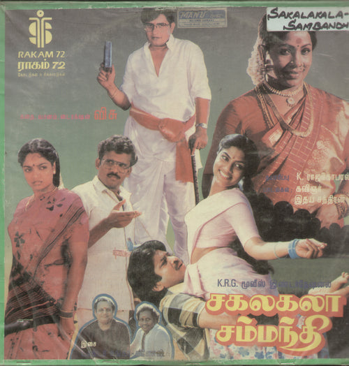 Sagathevan Mahathevan - Tamil Bollywood Vinyl LP