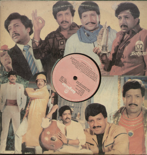 Keralida Sarpa and Lion Jagapathi Rao - Kannada Bollywood Vinyl LP