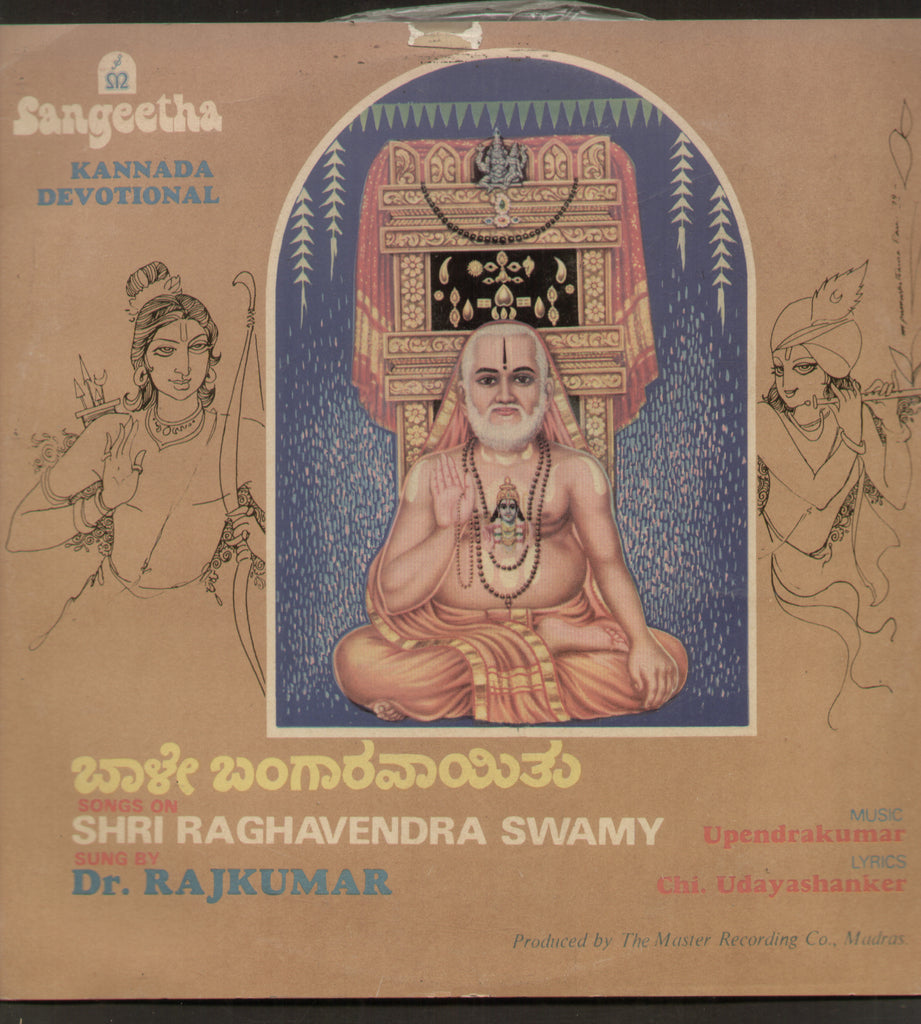 Bhale Bangaravayithu - Sri Raghavendra Swamy -Kannada Devotional ...