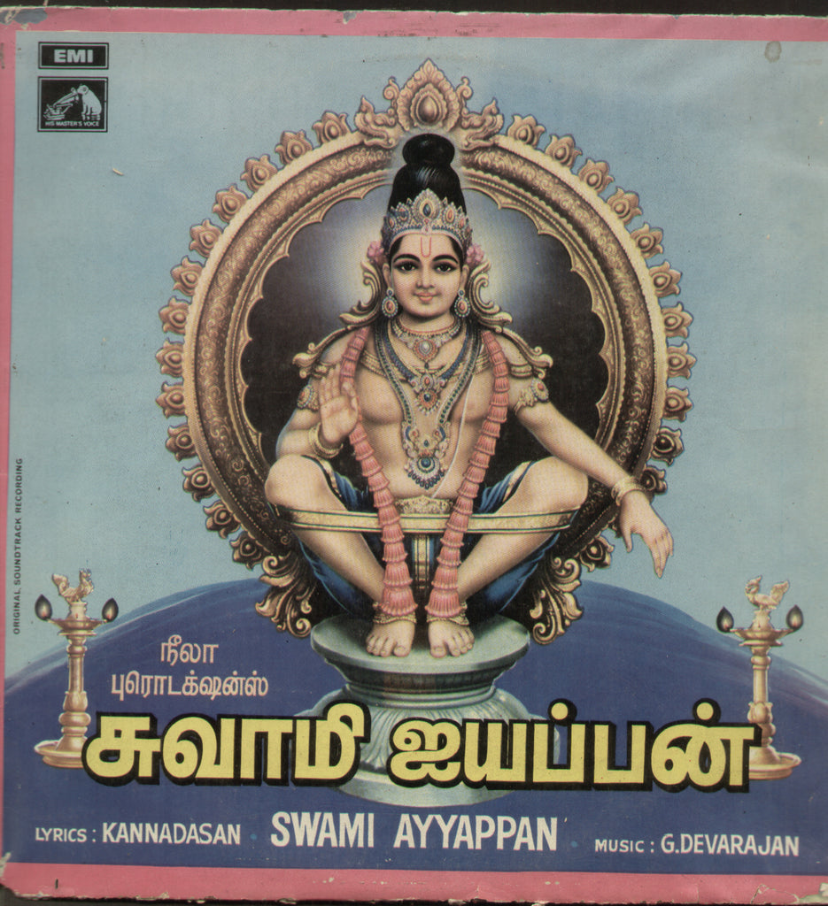 Swami Ayyappan 1975 - Tamil Bollywod Vinyl LP – BollywoodVinyl