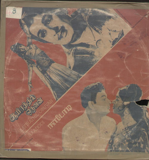 AAyirathil Oruvan and Naadodi 1982 - Tamil Bollywood Vinyl LP