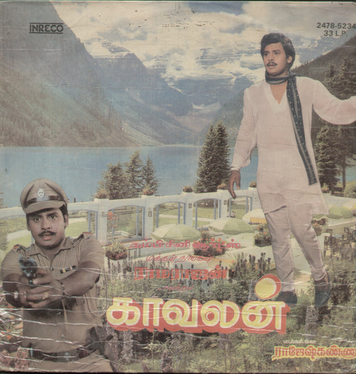 Kaavalan  - Tamil Bollywood Vinyl LP