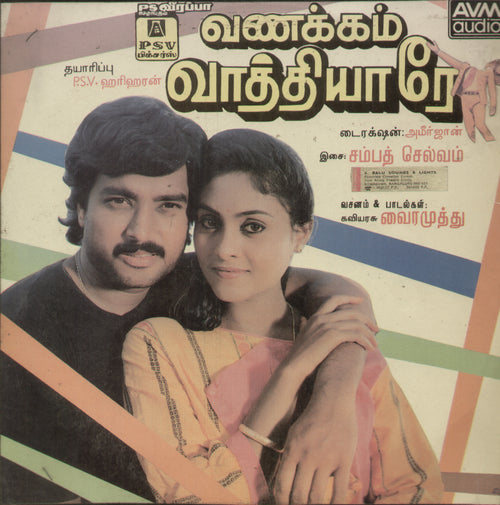 Vanakkam Vathiarey  1988 - Tamil Bolywood  Vinyl LP