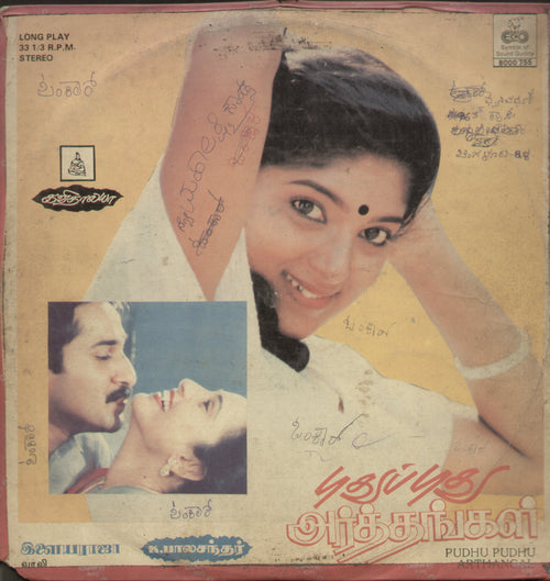 Pudhu Pudhu Arthangal 1989 - Tamil Bollywood Vinyl LP