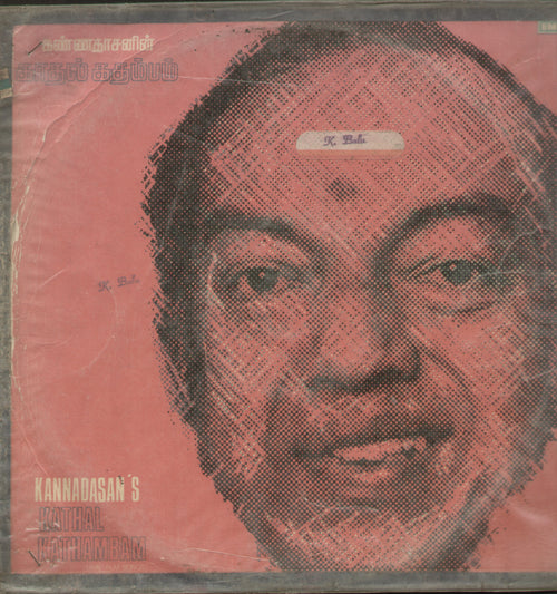 Kannadasan's Kathal Kathambam 1983 - Tamil Bollywood Vinyl LP