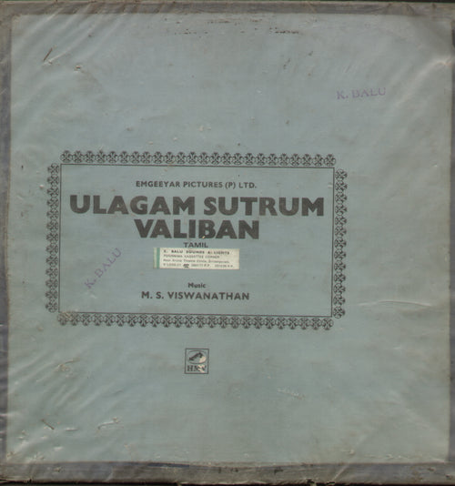 Ulagam Sutrum Valiban 1973 - Tamil Bolywood Vinyl LP