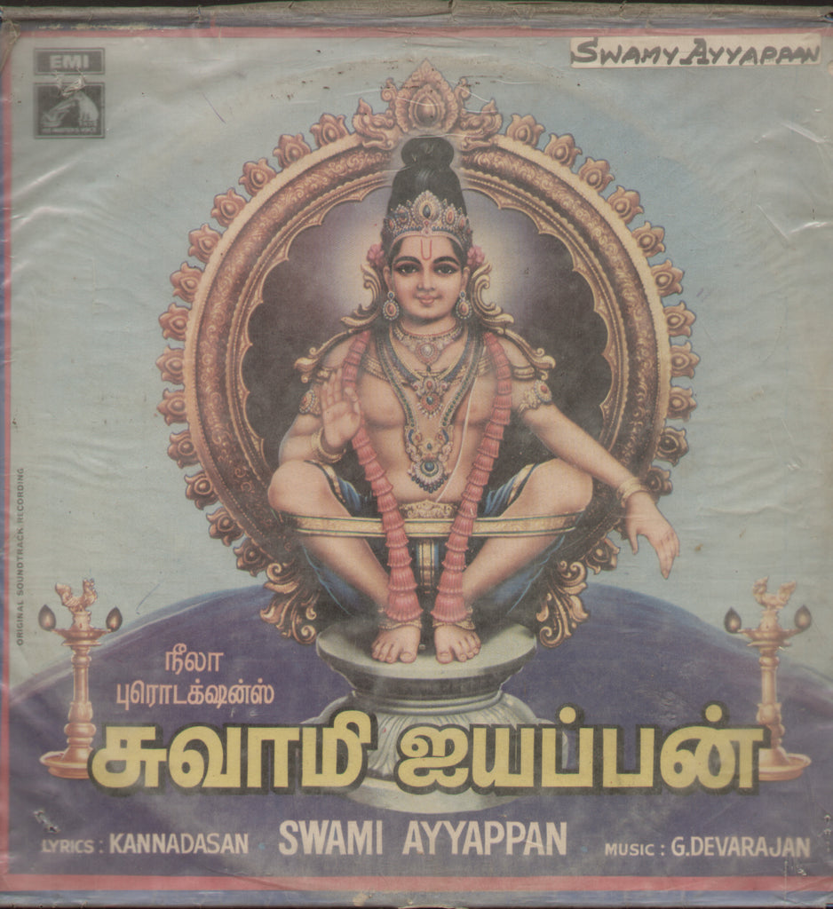 Swami Ayyappan 1975 - Tamil Bollywod Vinyl LP – BollywoodVinyl