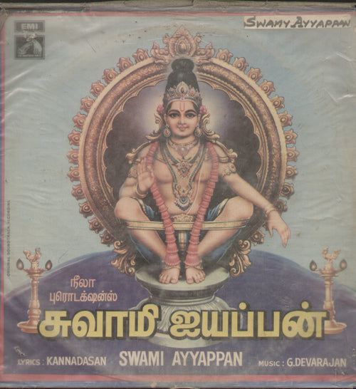 Swami Ayyappan  1975 - Tamil Bollywod Vinyl LP