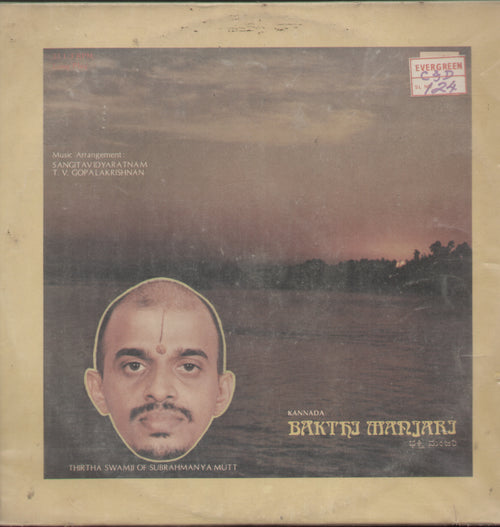 Bakthi Manjari - Kannada Bollywood Vinyl LP