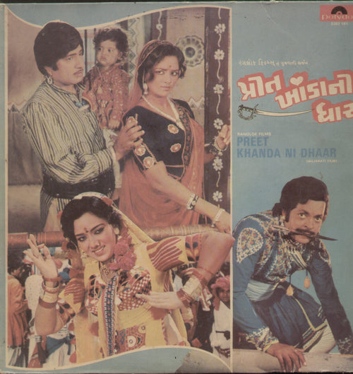 Preet Khanda Ni Dhaar - Gujarati Bollywood Vinyl LP