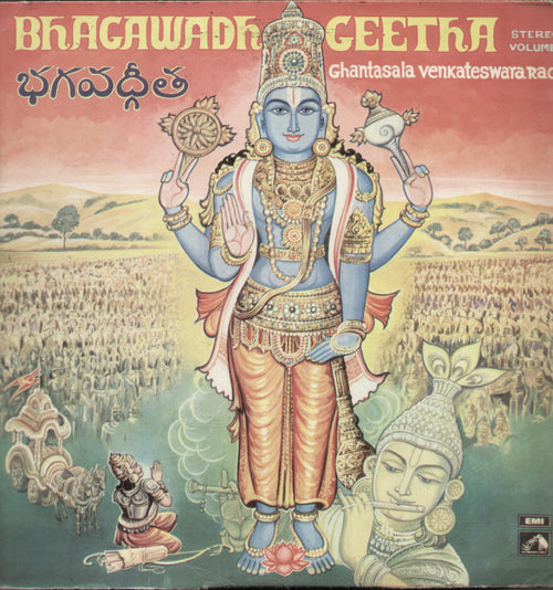 Bhagawadh Geetha  1974 - Telugu Bollywood Vinyl LP