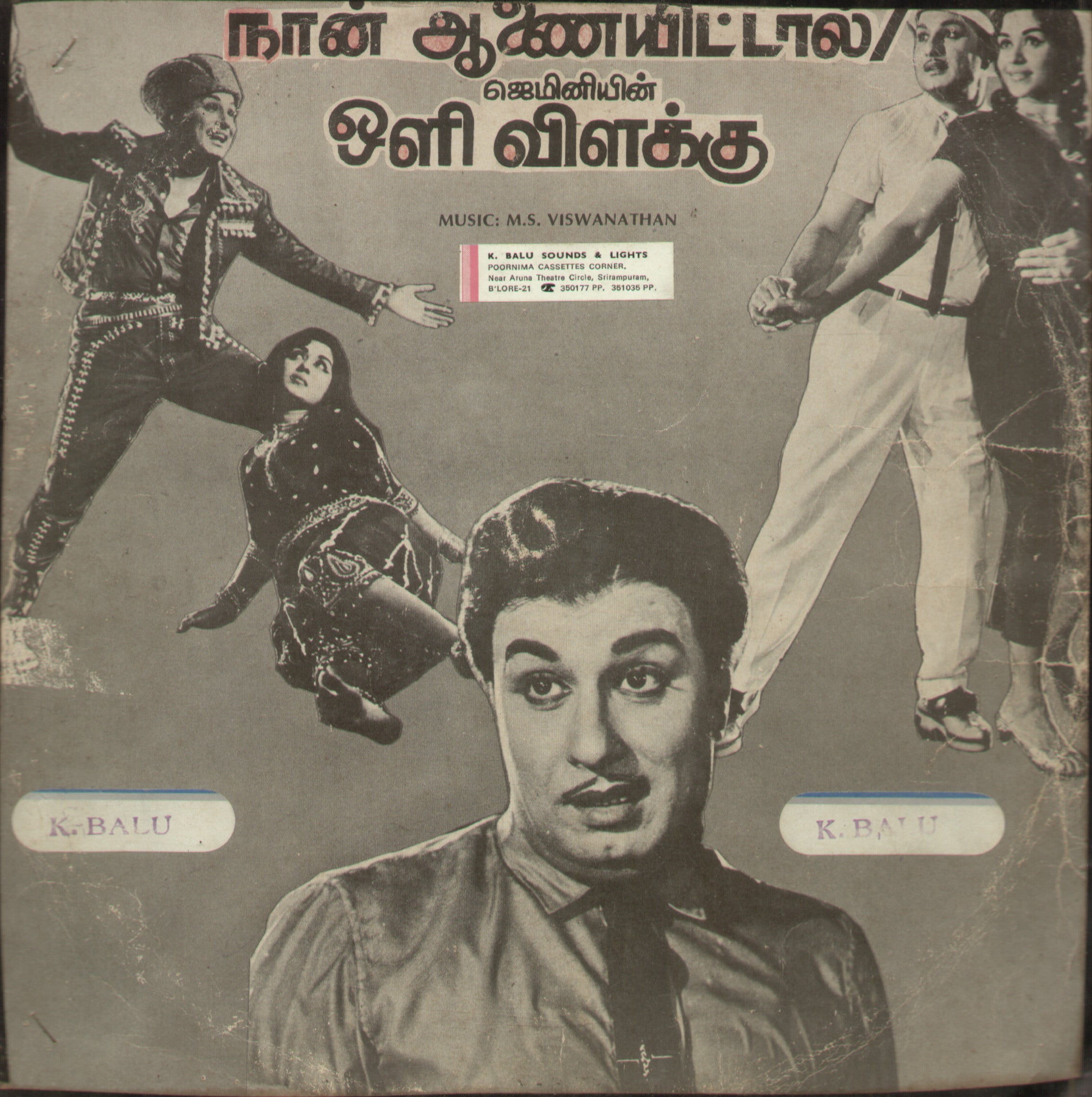 1987 tamil movie