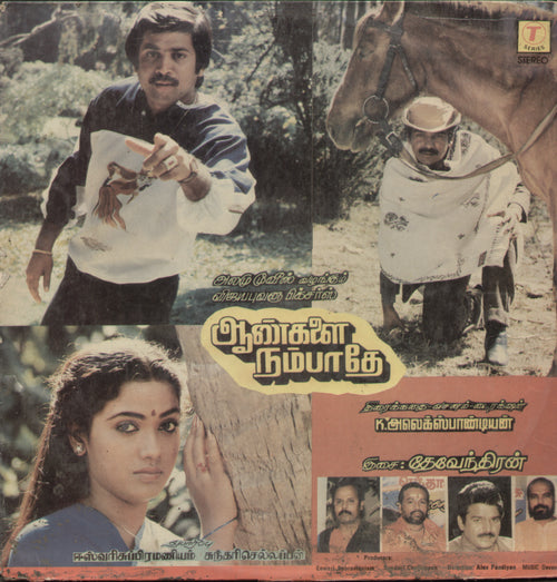 Aankalai Nambathey 1987 - Tamil Bollywood Vinyl LP