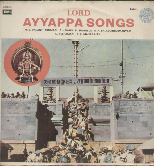 Lord Ayyappa Songs - Tamil Bollywood Vinyl LP