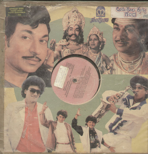 Anukoolakkobba Ganda and Gajapathi Gharvabhanga - Kannada Bollywood Vinyl LP