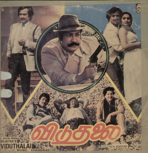 Viduthalai 1986 - Tamil Bollywood Vinyl LP