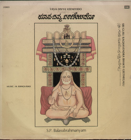 Yava Divya Veeneyido - Sri Guru Raghavendra Bhakti Geethegalu 1982 - Kannada Bollywood Vinyl LP