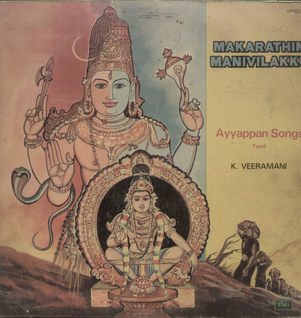 online ayyappan tamil songs