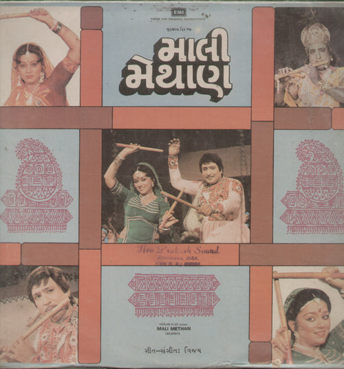 Mali Methan - Gujarati Bollywood Vinyl LP
