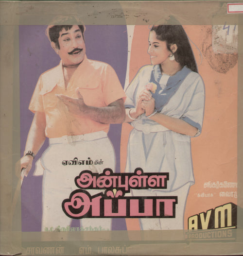 Anbulla Appa - Tamil Bollywood Vinyl LP