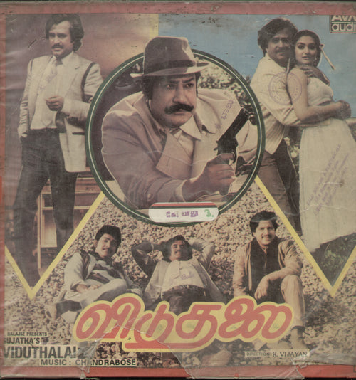 Viduthalai 1986 - Tamil Bollywood Vinyl LP