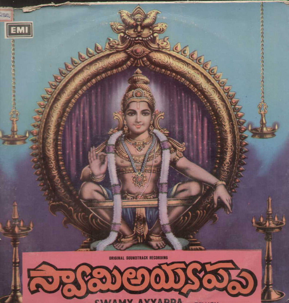 Swamy Ayyappa 1977 Tamil Vinyl LP – BollywoodVinyl