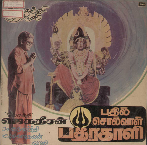 Badhil Solvaal Badrakali 1986 Tamil Vinyl LP