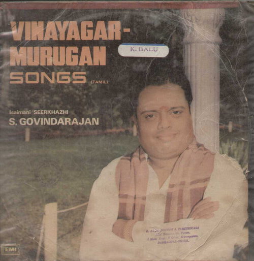 Vinayagar - Murugan  1979 Tamil Vinyl LP