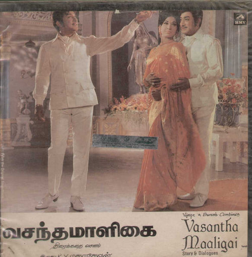 Vasantha Maaligai  1989 Tamil Vinyl LP