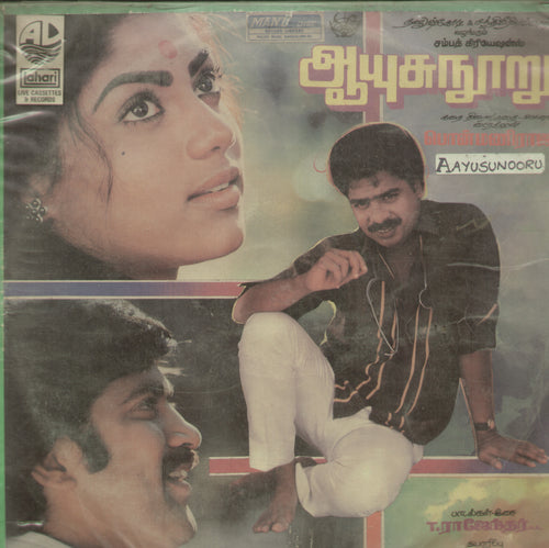 AAyusunooru 1987 - Tamil Bollywood Vinyl LP
