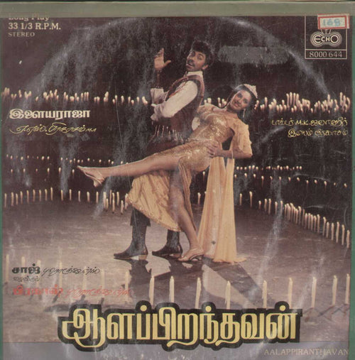 AAlappiranthavan 1987 Tamil Vinyl LP