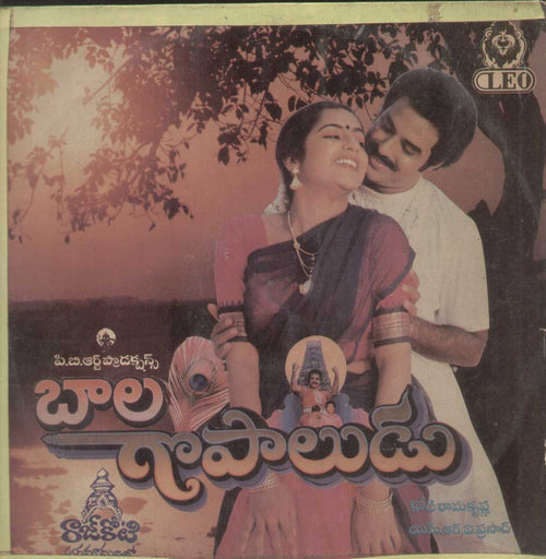 Balagopaludu 1989 Telugu Vinyl LP