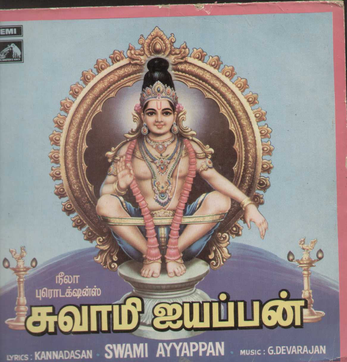Swami Ayyappan Tamil Vinyl LP – BollywoodVinyl