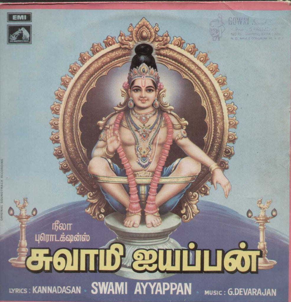 Swami Ayyappan 1975 Tamil Vinyl LP – BollywoodVinyl