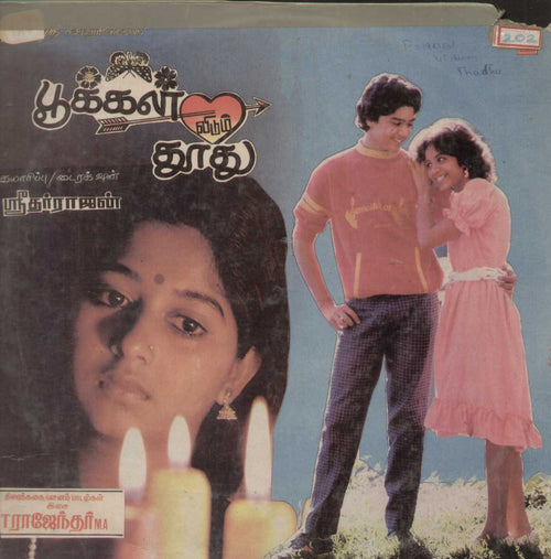 Pookkal Vidum Thundhu 1987 Vinyl L P