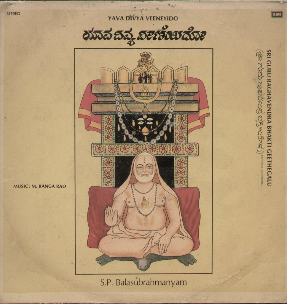 Yava Divya Veeneyido - Sri Guru Raghavendra Bhakti Geethegalu 1982 ...