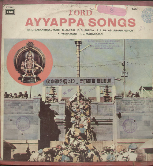 Lord Ayyappa Songs - Tamil Bollywood Vinyl LP